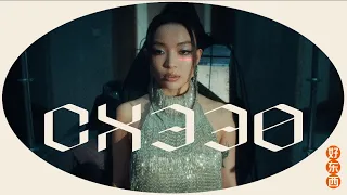 VaVa 毛衍七 - CX330 (Official Music Video)