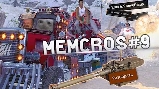 Crossout in MEMAH | The best jokes from all over Crossout | MEMCROS # 9