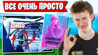 JAMSIDE ЖЕСТКО РАЗНОСИТ ЭНЕМИ НА TRIO CASH CUP В ФОРТНАЙТ. IREZUMI, QVADO FORTNITE