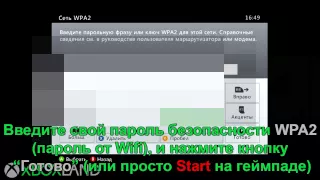 Как подключить xbox 360 freeboot к интернету