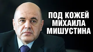 Михаил Мишустин: волк в овечьей шкуре / #УГЛАНОВ #МИШУСТИН #ЗАУГЛОМ #ПУТИН