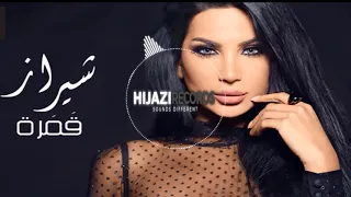 شيراز | قمرة ريمكس | (Shiraz | Gamara Remix (Hijazi