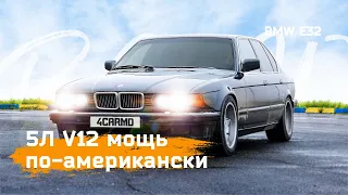 А ты мечтал о такой? BMW E32 750i.