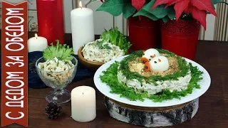 Меню на Новый Год 2021 🎅 Три Блюда для Вас! Праздник  Будет Самым Вкусным!