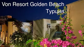 Von Resort Golden Beach обзор отеля в Турции