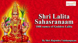 Sri Lalitha Sahasranaamam | 1000 Names of Goddess Lalita | Lalitha Devi Stotram | ललिता सहस्त्रनाम