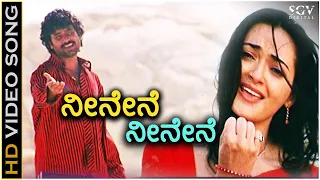 Neenene Neenene - Ee Preethi Yeke Bhoomi Melide - HD Video Song - Jogi Prem's - R P Patnayak