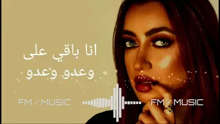 لمى شريف   يا طير سنونو ❤ Lama Shreif   YA TAYR SNOUNOU   8D   2021