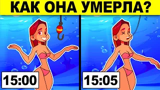 ТОЛЬКО 1 ИЗ 1000 ОТВЕТИТ ПРАВИЛЬНО! ХИТРЫЕ ДЕТЕКТИВНЫЕ ЗАГАДКИ С ПОДВОХОМ!