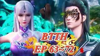 💥BTTH！EP63~72！萧炎帮助小医仙化解毒宗危机！彻底铲除万蝎门！【斗破苍穹 Battle Through the Heavens】