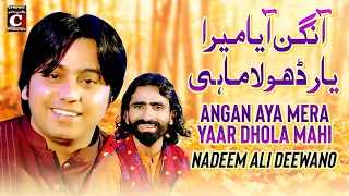 Agan Aaya Meda Yaar Dhola | Nadeem Ali Deewano | New Song 2022 | Chahat Production