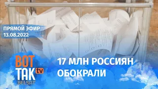 На выборах в РФ вбросили 17 млн голосов. Киев отказался от русского языка в школах