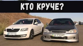 Японцы против Немцев. Кто круче? Honda Civic (Turbo 30 Garrett) vs Skoda Octavia (1.8 turbo stage3)