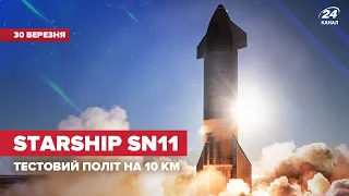 🔴 LIVE | Тестовий запуск Starship SN11 від SpaceX / Трансляція та огляд українською мовою
