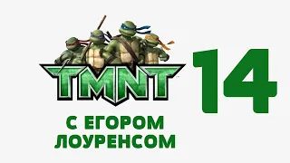 Прохождение TMNT 2007 (Черепашки-ниндзя) - Глава 14 [Ниндзя в часовне]