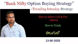 "BankNifty Option Buying Strategy" How to Trade by Stock Market Telugu GVK @13-06-2020