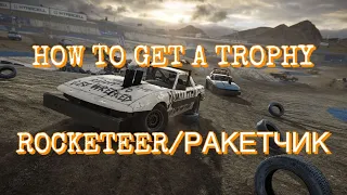 КАК ПОЛУЧИТЬ ТРОФЕЙ Rocketeer/Ракетчик В Wreckfest ЗА 5 МИНУТ