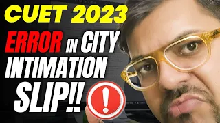 🤯CUET 2023: Error in City Intimation Slip? 🤯 Exam City Released NTA Update