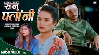 Runu Parlani by Roshan Singh & Prabisha Adhikari | Feat. Roshan, Renu, Prakash Man | New Nepali Song