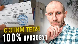 С ЭТИМИ РАСПРОСТРАНЕННЫМИ ЗАБОЛЕВАНИЯМИ ТЕБЯ 100 % ПРИЗОВУТ В АРМИЮ