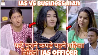 IAS vs business man ।। dono me se koun jada powerful hai @TheSocialFactory