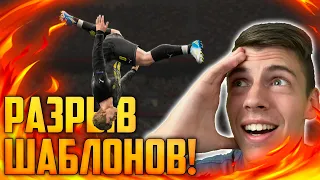 🔥 ФК РУХ РАЗРЫВАЕТ В ЛИГЕ ЕВРОПЫ 🔥 СПАСЕНИЕ НА ПОСЛЕДНИХ СЕКУНДАХ | PES 2013 - 2020 КАРЬЕРА ТРЕНЕРА