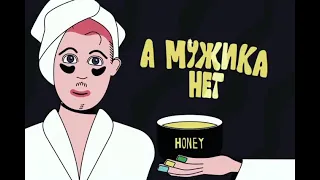 Клава Кока - Сладкие мальчики (Lyric video, 2021)