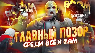 ТОТАЛЬНАЯ ДОМИНАЦИЯ НАД BOOM FAMQ | GTA 5 RP Davis