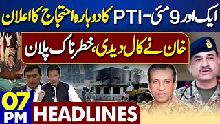 Dunya News Headlines 07 PM | 9 May Incident | PTI's Another Announcement | Imran Khan | 07 May 2024