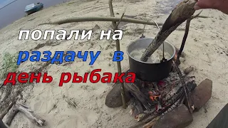 Дикий клёв в день рыбака. Уха на костре. Окунь, щука, язь.