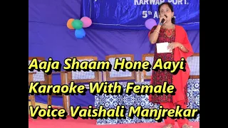 Aaja Shaam Hone Aayi Karaoke With Female Voice Vaishali Manjrekar