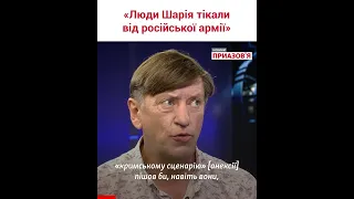 «Сторонники Анатолия Шария выехали с юга после российской оккупации» – Сергей Данилов