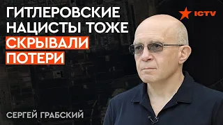 Грабский: 100 тысяч убитых солдат РФ к Новому году - ЭТО РЕАЛЬНЫЙ СЦЕНАРИЙ