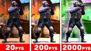 Заказал МУВИК за 20, 200, 2000 РУБЛЕЙ! (CS:GO)