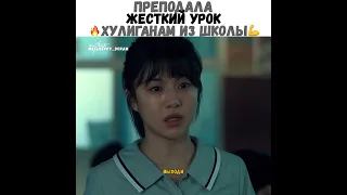 заслужили 🫦 #kdrama #moving #дорама #вдвижении #viral #рекомендации