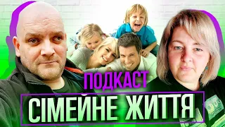 ПОДКАСТ Про виховання дітей.  Оксана Сачкова і Валентин Опря. Сім'я Сачкових