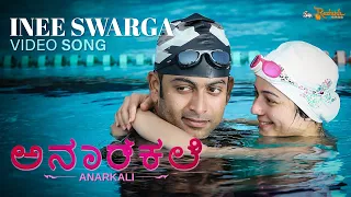 Inee Swarga Kannada Video Song | Anarkali Movie| Sachy | Prithviraj | Priyal Gor | Khader Hassan