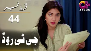 GT Road - Episode 44 | Aplus Dramas | Inayat, Sonia Mishal, Kashif,  Pakistani Drama | AP1| CC1