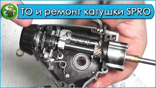 Ремонт и ТО катушки SPRO Team feeder 5500