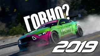 ПОЧЕМУ NEED FOR SPEED 2019 ГОВНО?