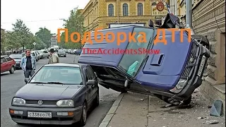 Подборка Аварий и ДТП за август 2014 (29) Car Crash Compilation