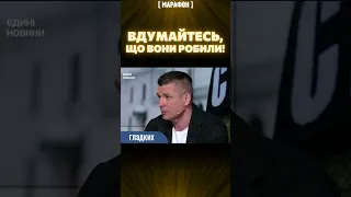 ❗ ВДУМАЙТЕСЬ! Священик коригує вогонь, яким буде вбито його ж віряни! / Валентин ГЛАДКИХ