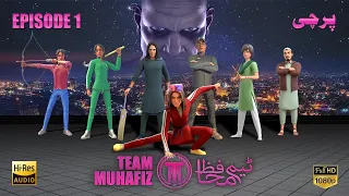 Team Muhafiz | Ep 1| Parchi (پرچی.) ISPR & Geo Network | 25 June 22  #ISPR #HarPalGeo #TeamMuhafiz