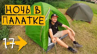 NIGHT AT THE TENT! 🏕 Gijón - Santiago Del Monte (Day 15) ➡️ Camino de Santiago Way #17