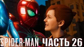 Прохождение Spider-Man PS4 - Часть 26