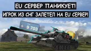 Евро-Сервер Паникует! Гений Выкатил ПТ с ПУЛЕМЕТОМ! Badger Wot blitz