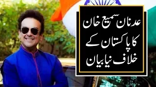 The Shocking Revelation of Adnan Sami Khan New Statement Against Pakistan| 9 News HD