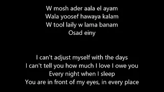 osad einy amr diab lyrics english 🎶