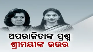 Political Clash | Aparajita Sarangi Vs Shreemayee Mishra, Battle Of Powerful Women