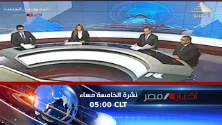 نشرة أخبار الخامسة مساءً 14-8-2022